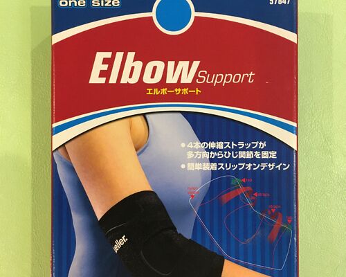 肘サポ0423